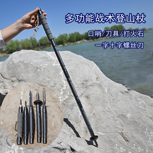 铝合金多功能登山杖户外爬山防身棍可折叠战术棍徒步拐棍长度可调