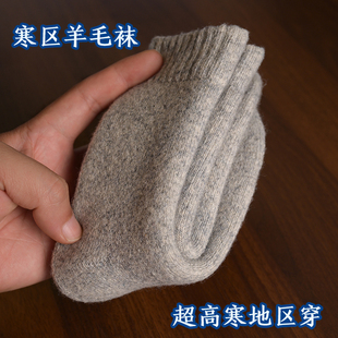 羊毛袜男款女士东北加厚不冻脚毛圈袜老人冬季中筒袜弹性大不勒脚