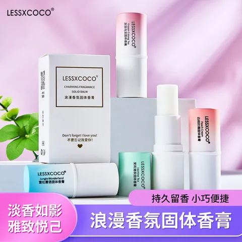 香氛膏LESSXCOCO白桃便携奶霜淡香马卡龙固体香膏持久,彩妆/香水/美妆工具,香膏,淘宝优惠券,粉丝福利购,淘宝优惠卷