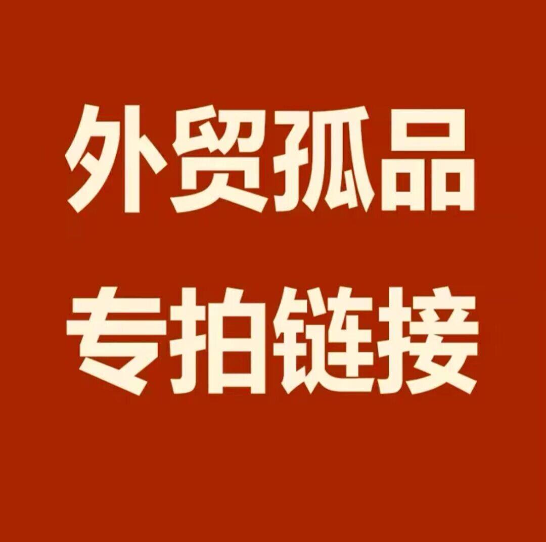 外贸孤品专拍链接草编包拉菲草水草包包专拍链接