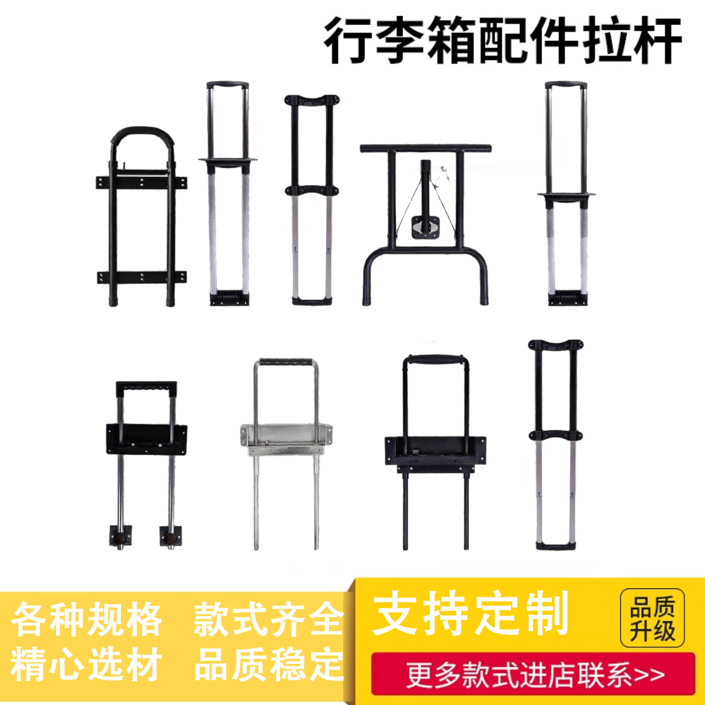 拉杆箱行李箱配件拉杆密码旅行皮箱包伸缩杆替换铝合金内外置拉杆