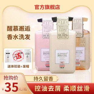 醒慕邂逅官方旗舰店洗护套装洗发水护发素沐浴露香水持久正品醒目