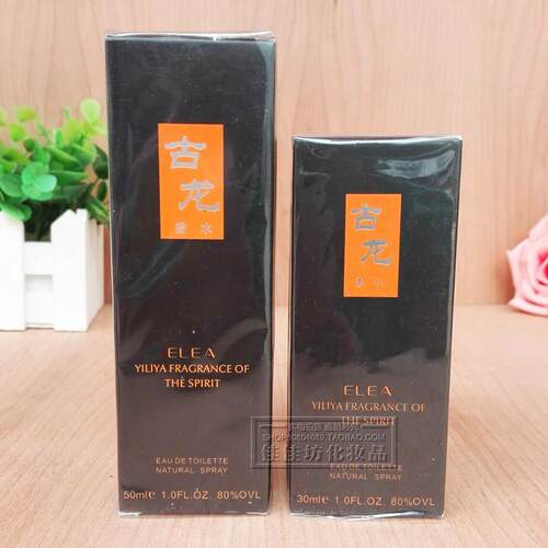 伊丽雅古龙男士香水欧美佳50ml