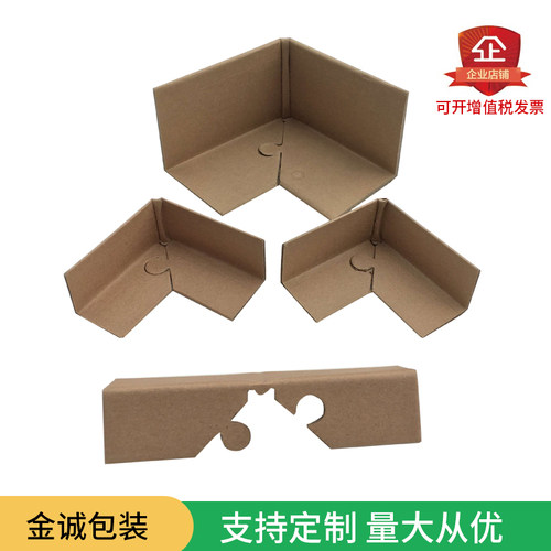 企业纸护角jc防撞保护包角