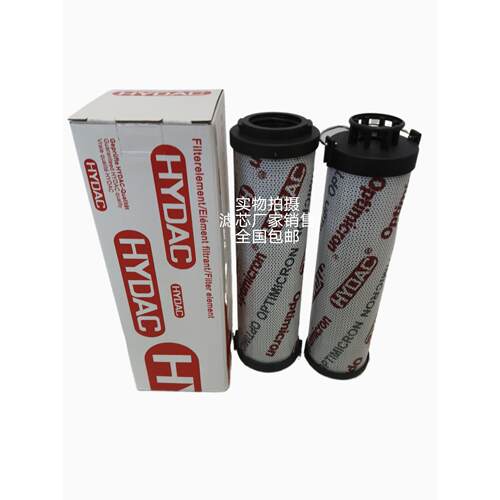 HYDAC贺德克高压过滤器滤芯0165R010ON/0185R010BN3HC/4HC/020ON