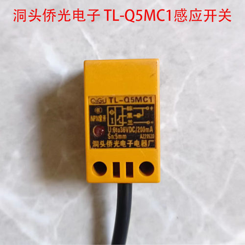 电子电器 TL-Q5MC1感应开关光电开关电子反射传感器