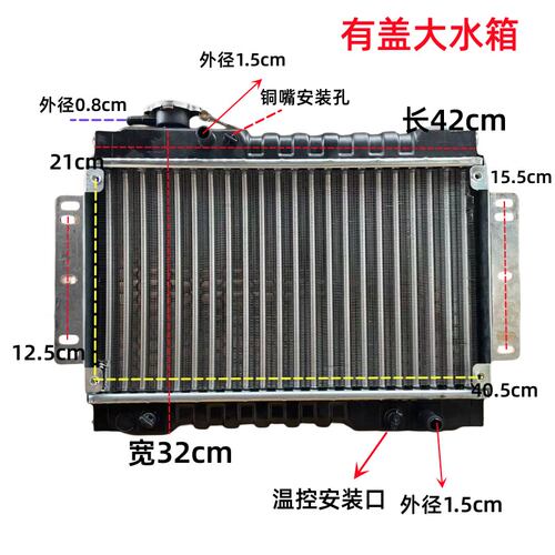 三轮摩托车散热水箱汽车车水箱风扇水冷散热装置原厂配套