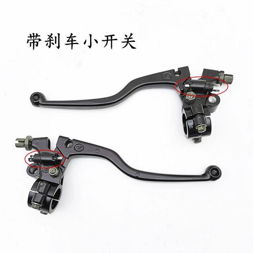 摩托车左手把手柄总成离合器右刹车手把镜座牛角125 FXD150豹