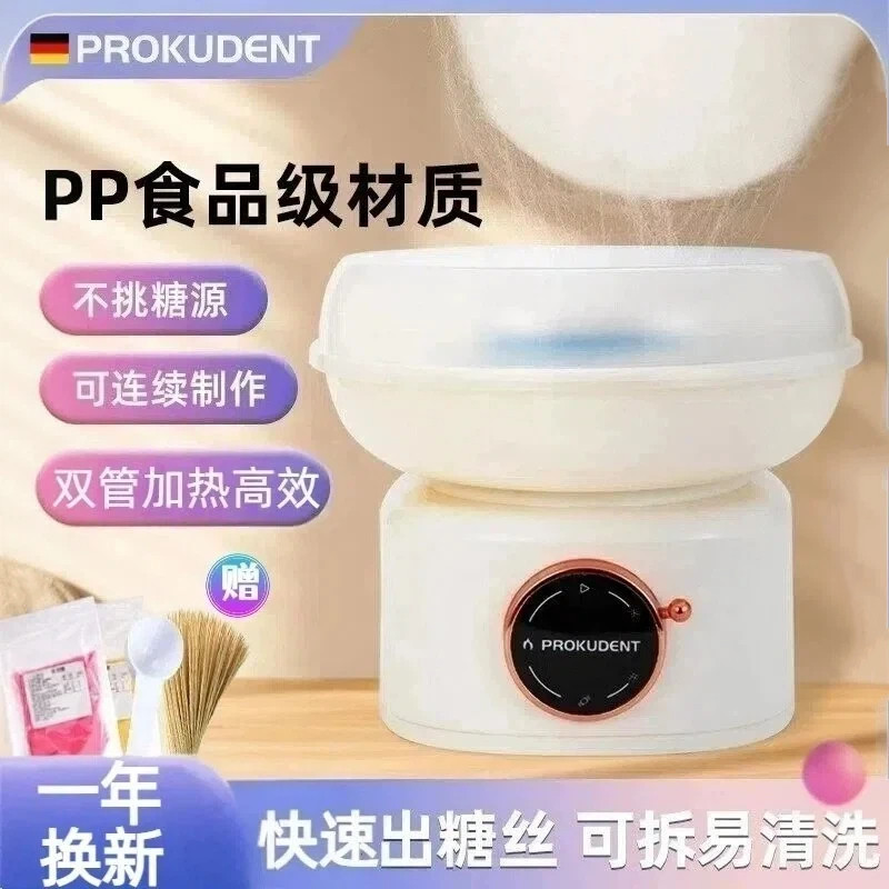 儿童礼物家用迷你全自动棉花糖机