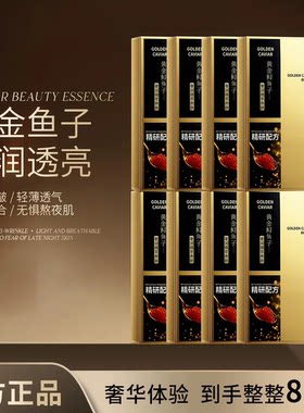 韩伦美羽黄金鱼子盈润透亮面膜