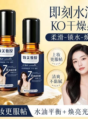 致美精华油抗皱紧致致