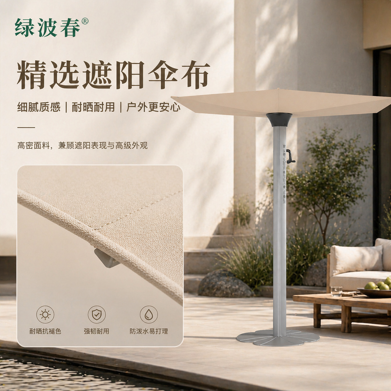绿波春火炬户外遮阳折叠中柱伞