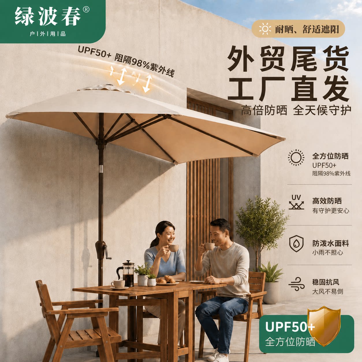 绿波春户外庭院遮阳伞圆半边伞太阳伞立杆花园阳台室外伞墙壁边伞