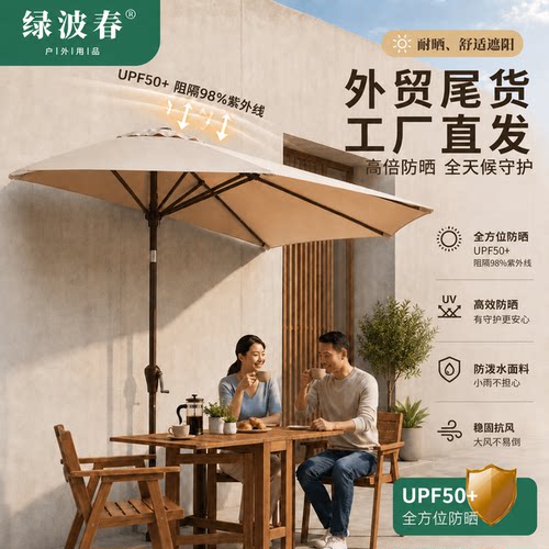 户外遮阳伞圆形半边伞阳台室外伞