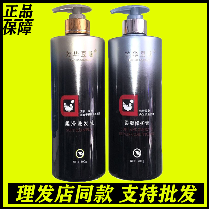 芳华豆蔻控油去屑柔滑洗发水所有