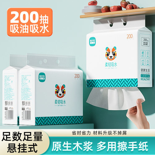 若禺悬挂抽取式擦手纸厨房吸水纸