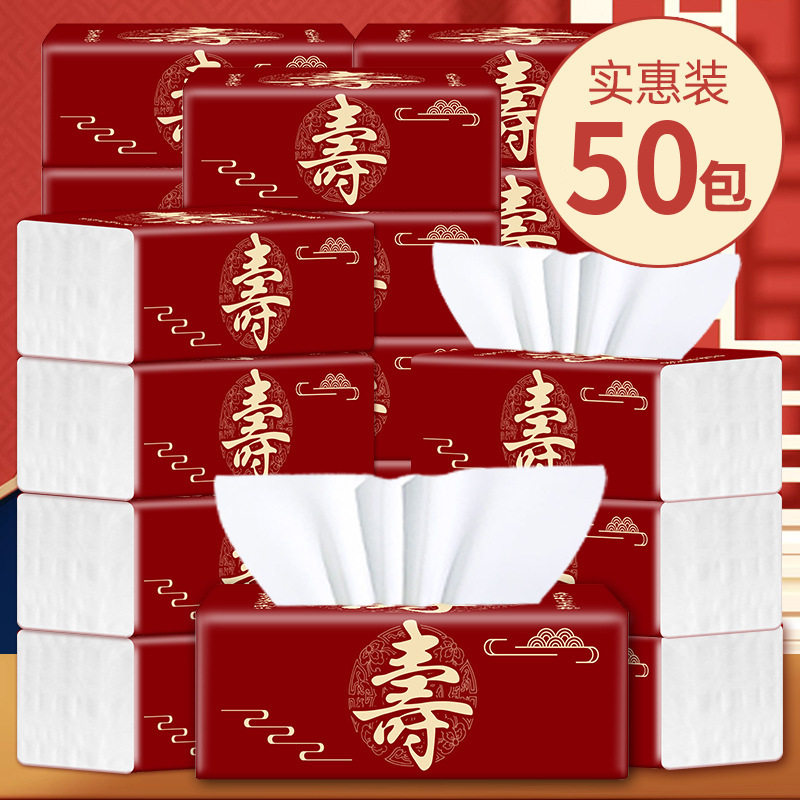 原木浆过寿祝寿宴专用抽纸巾60抽