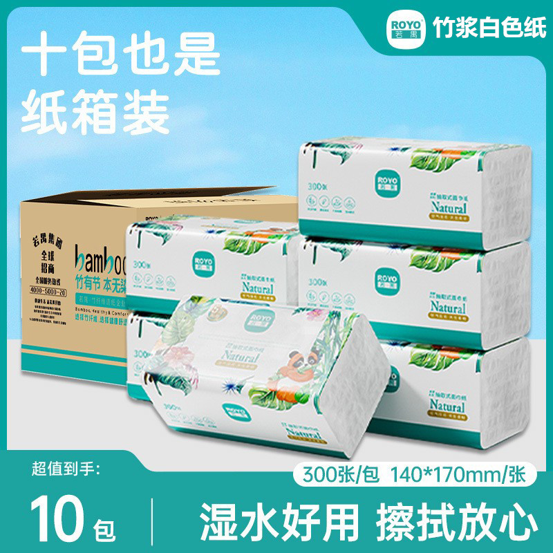 原生竹浆白色纸母婴可湿水面巾纸