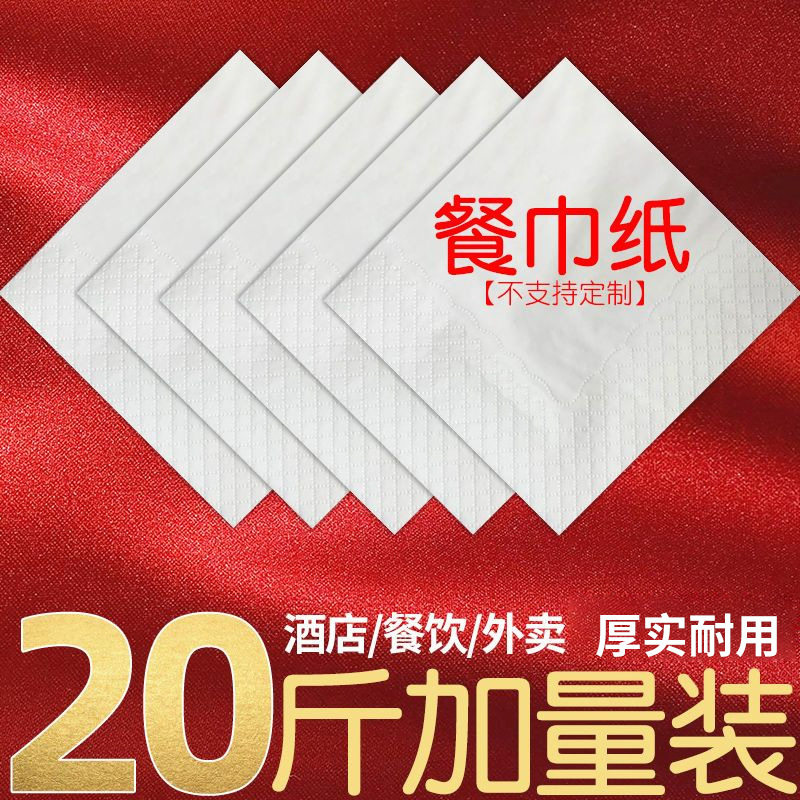 优感一次性方巾纸餐饮外卖整箱纸