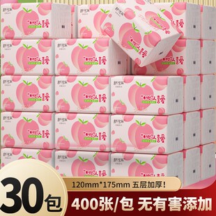舒可乐抽纸30包纸巾家用实惠装餐巾纸整箱面巾纸擦手纸卫生纸纸抽
