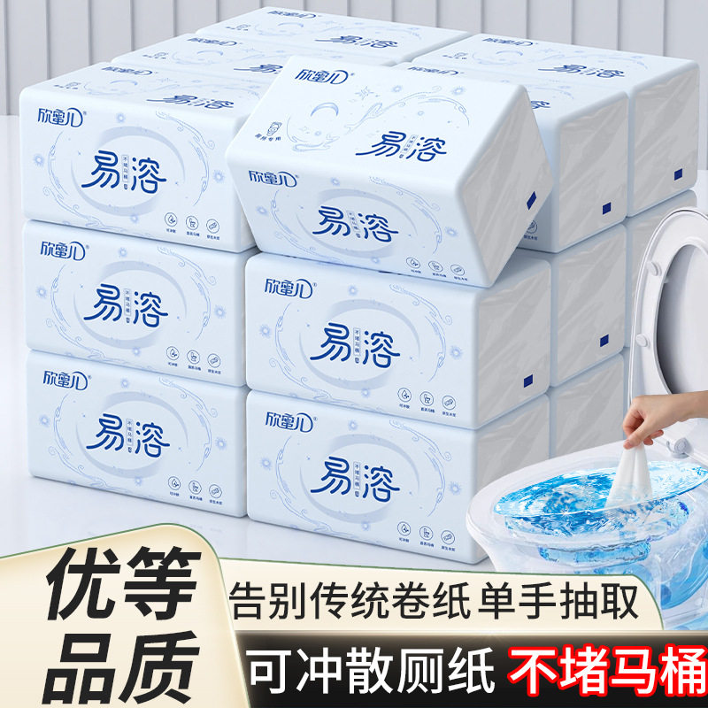 欣蜜儿可冲马桶5层抽纸18包厕纸