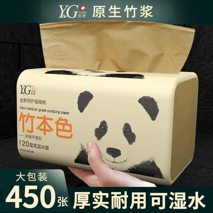 优感竹浆本色抽纸家用餐巾纸20大包整箱纸巾婴儿面巾纸实惠卫生纸