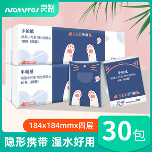 良制白色迷你便携式手帕纸原学生旅行餐巾纸6张4层加厚卫生纸手纸