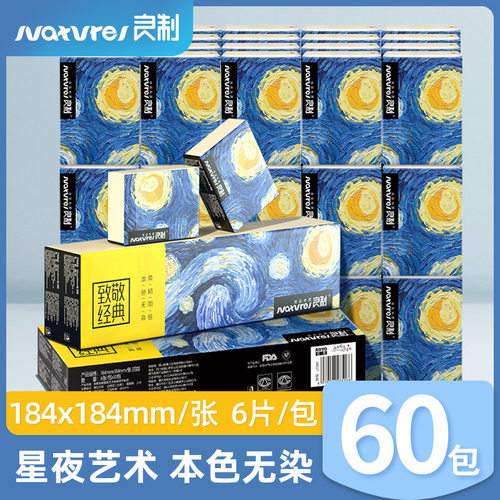 竹浆小包装便携式手帕纸4层10包