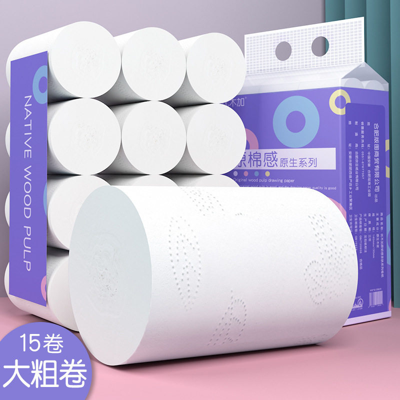 优木加卷纸卫生纸整箱大卷实惠家庭装宿舍厕所纸卷筒纸手纸生活纸
