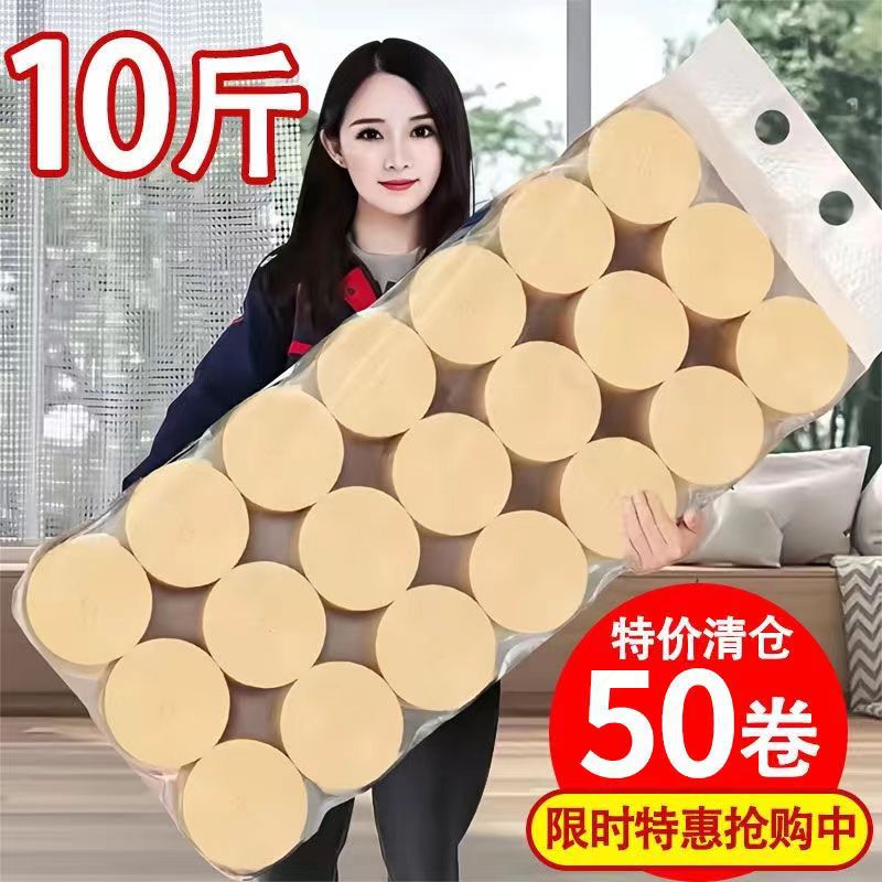 竹浆10斤大卷卫生纸长卷长款简约