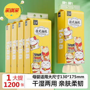 采琪采抽纸悬挂式大提纸巾家用实惠餐巾纸母婴可湿水面巾纸卫生纸