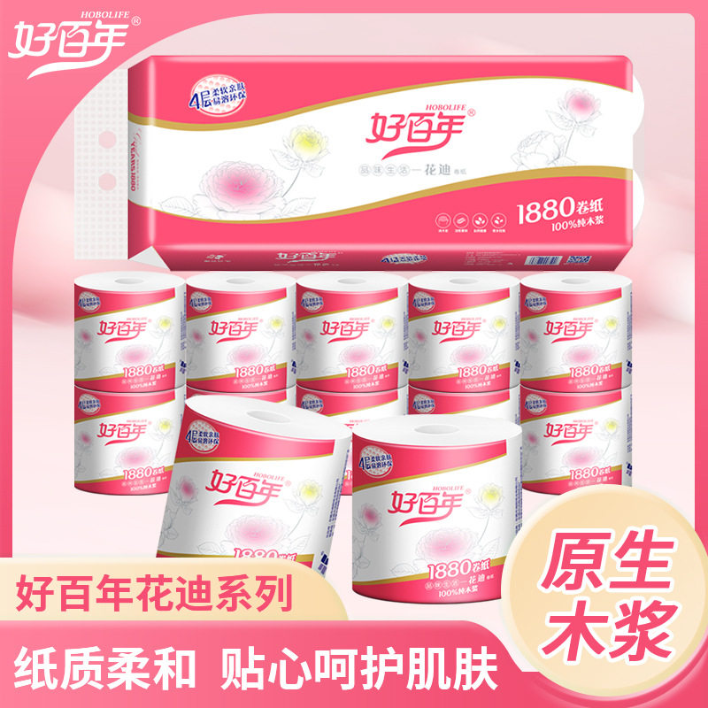 好百年卷纸大量家庭装5层加厚小卷纸10卷1提家用卫生纸厕所纸手纸