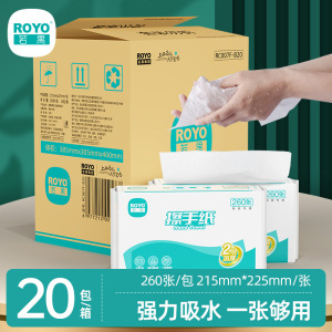 若禺加厚商用整箱实惠酒店擦手纸