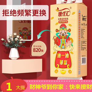 原生木浆母婴适用面巾纸205抽4层