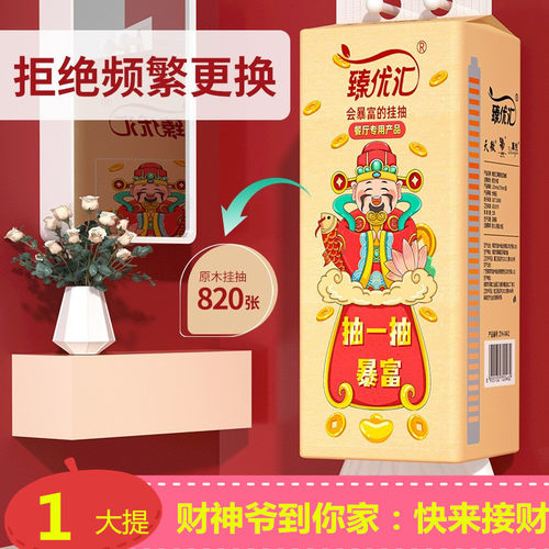 原生木浆母婴适用面巾纸205抽4层