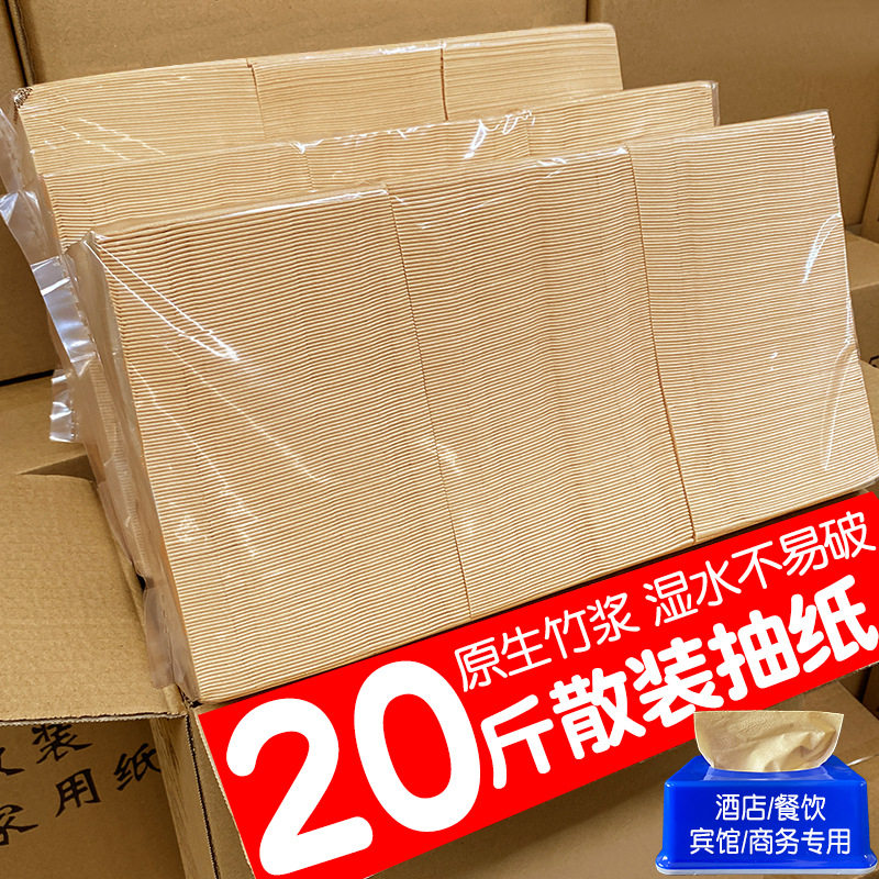 原生竹浆家用宾馆酒店餐巾纸4层