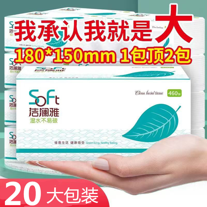原生木浆抽纸巾家用实惠装餐巾纸