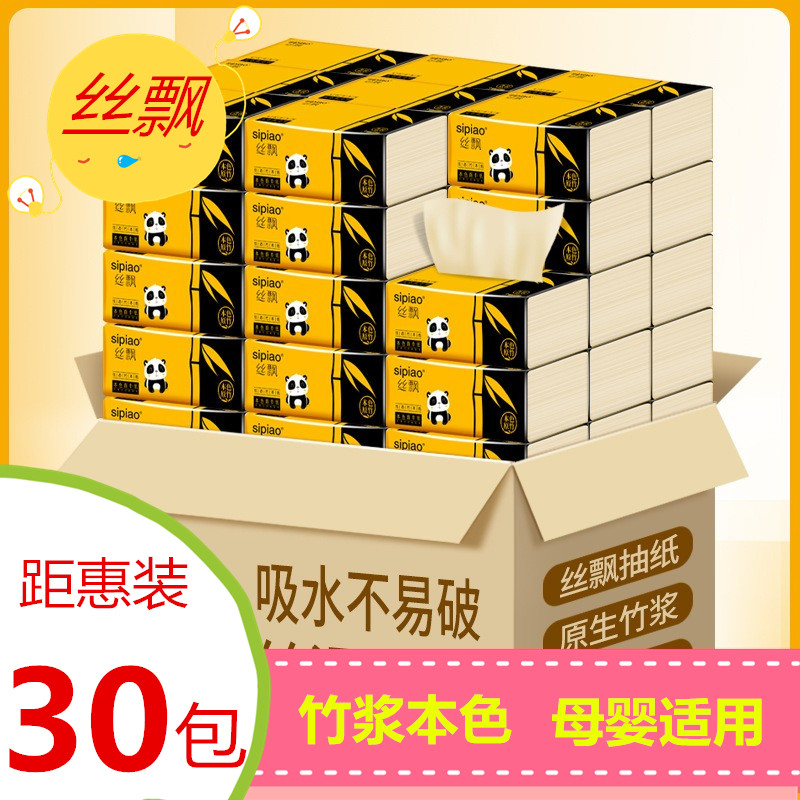 原生竹浆本色纸母婴可湿水面巾纸
