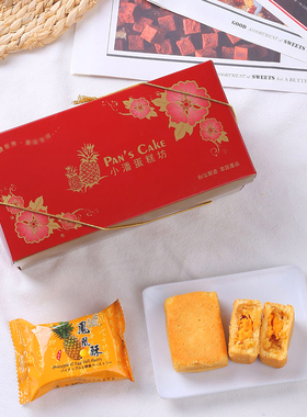 现货台湾零食糕饼小潘凤凰酥10入12入18入凤黄酥蛋黄凤梨酥送礼盒