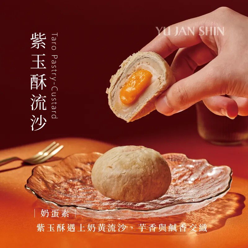 台湾特产裕珍馨紫芋酥流沙芋头麻薯综合6入春节礼盒伴手礼糕饼