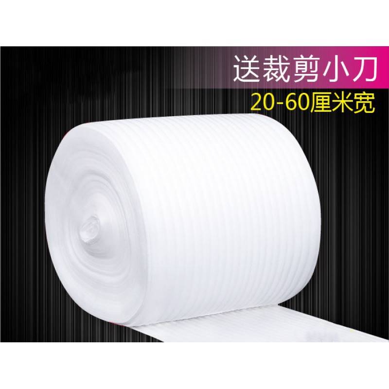 装饰泡沫纸气垫膜家用泡泡纸超薄打包用的塑料包装膜珍珠棉薄膜