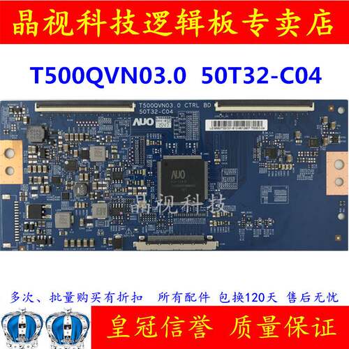 全新原装T500QVN03.0CTRLBD50T32-C04逻辑板