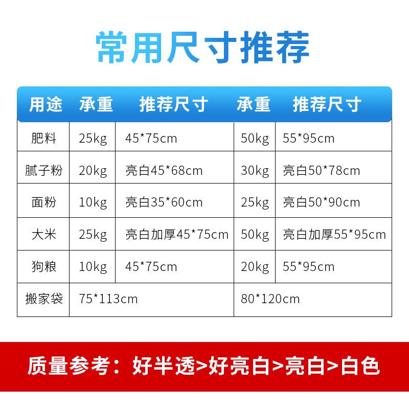 白色编织袋厂家直销面粉袋搬家打包蛇皮口袋50斤100斤米袋子