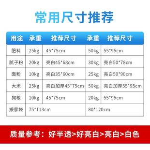 白色编织袋厂家直销面粉袋搬家打包蛇皮口袋50斤100斤米袋子
