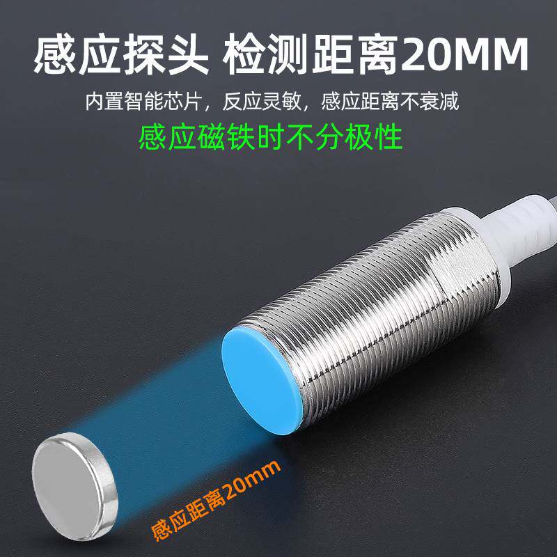双极型霍尔传感器磁铁感应开关磁性接近开关行程限位开关三线直流