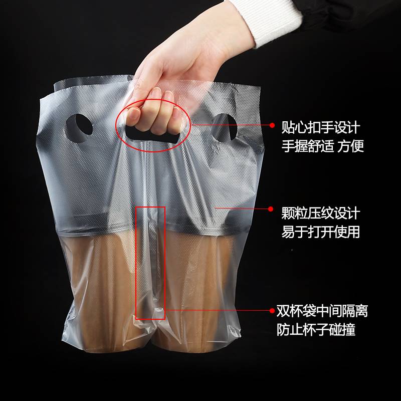 奶茶袋打包袋子果汁饮料饮品袋外卖一次性单杯手提塑料袋定制