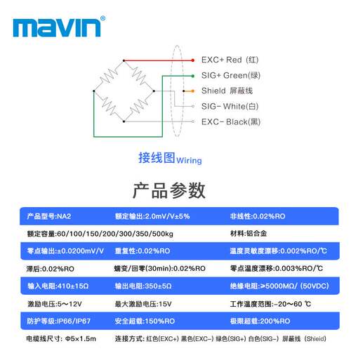 足立NA2/NA3/NA4称重传感器高精度压力模块天平桌台秤传感器NA1