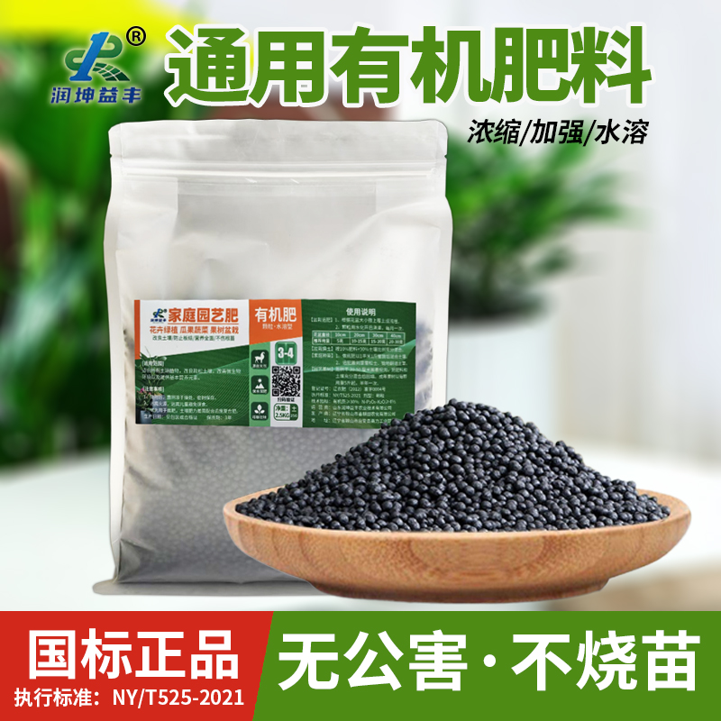 润坤益丰有机肥长效缓释不烧苗