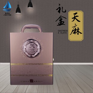 手提野生天麻包装盒天麻礼盒一斤装天麻礼品盒皮盒空盒可定制logo