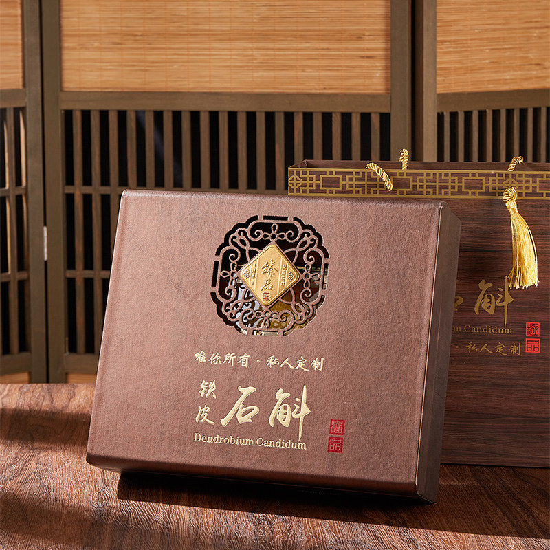 新款霍山石斛包装盒250克500克装铁皮石斛礼品盒枫斗礼盒皮盒空盒